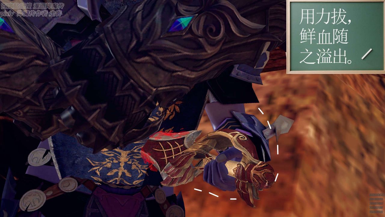 [3D]降魔传第147话