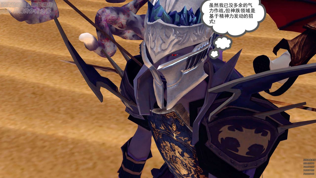 [3D]降魔传第147话