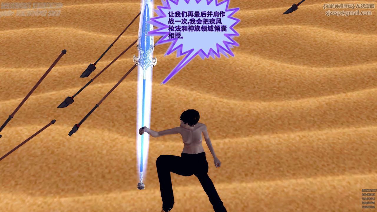 [3D]降魔传第147话