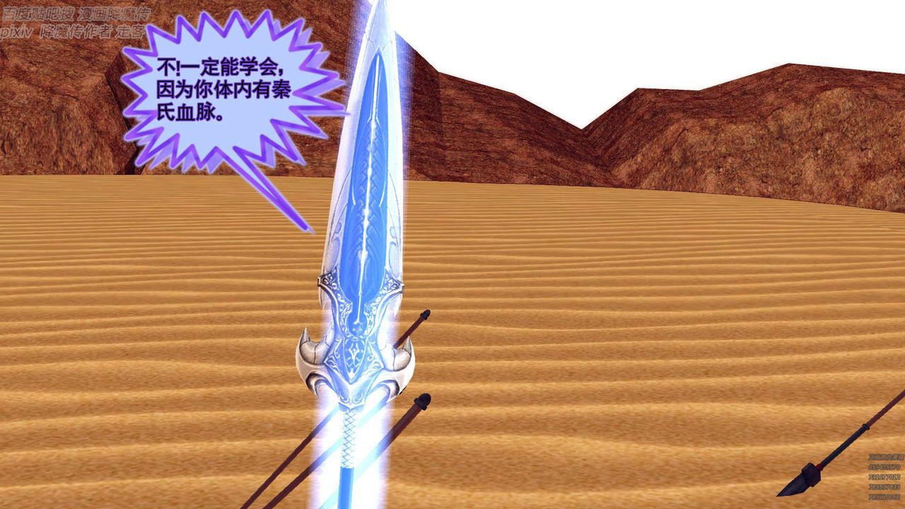 [3D]降魔传第147话