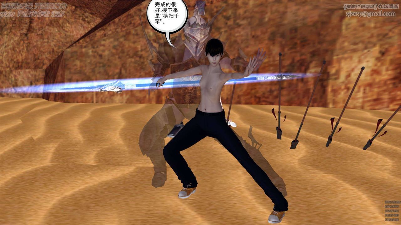 [3D]降魔传第147话