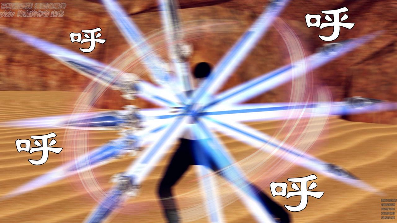 [3D]降魔传第147话