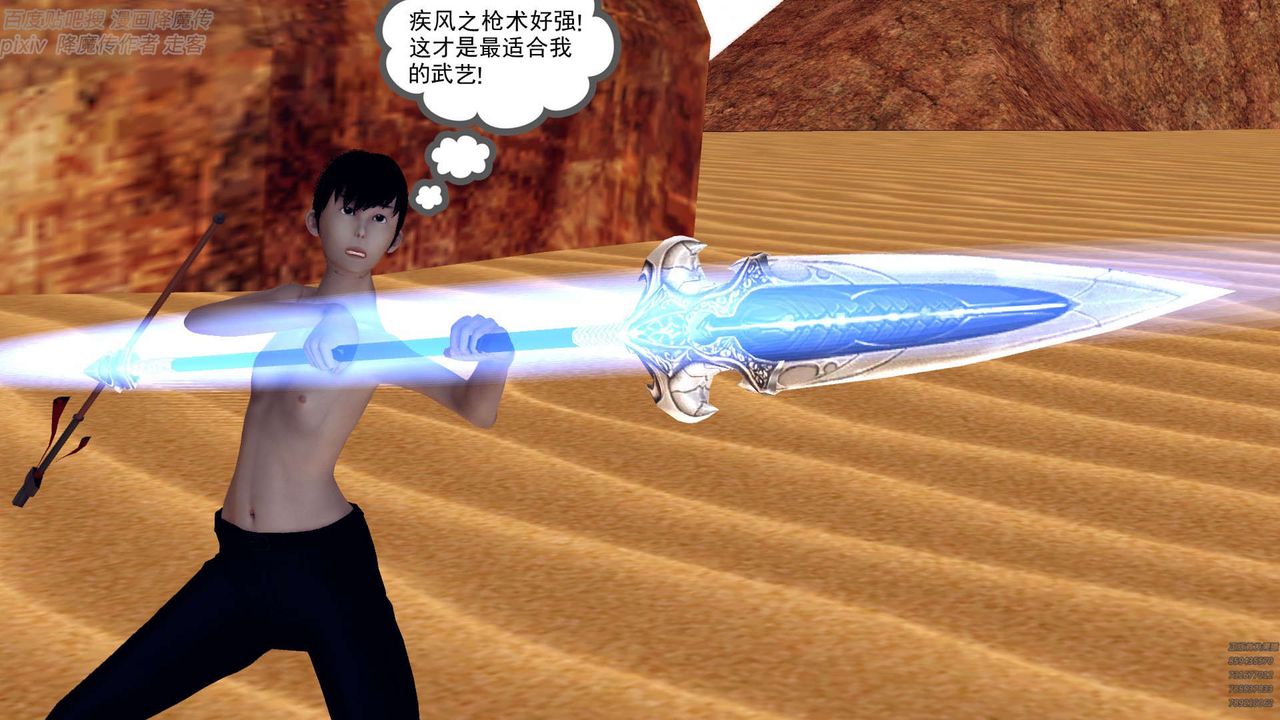 [3D]降魔传第147话