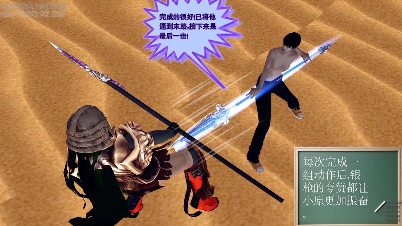 [3D]降魔传第147话