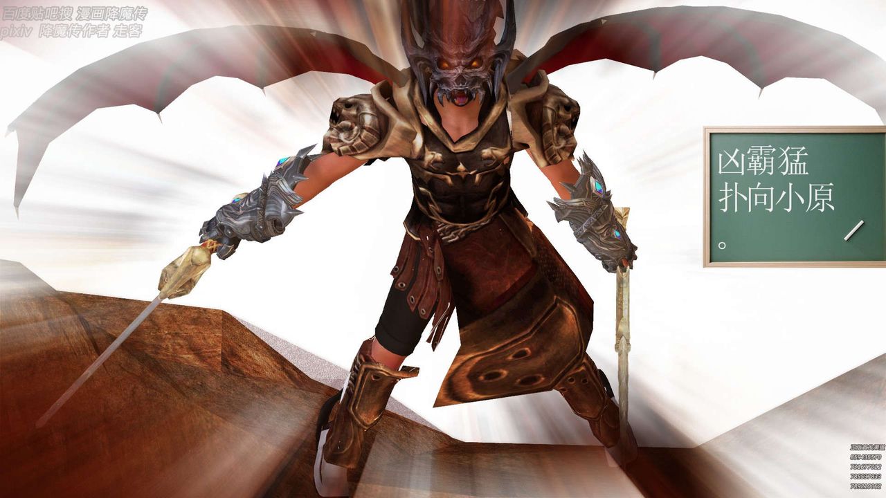 [3D]降魔传第147话