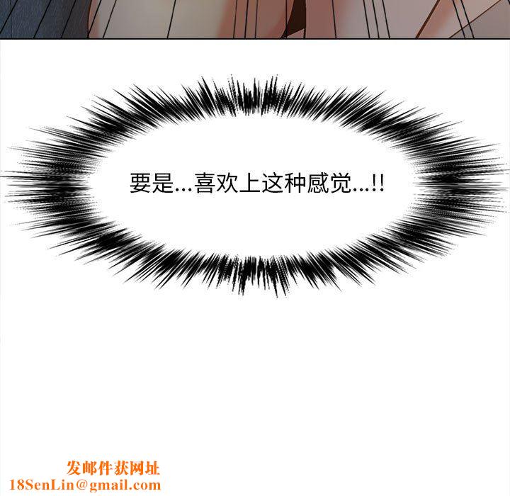 恋爱信条第18话