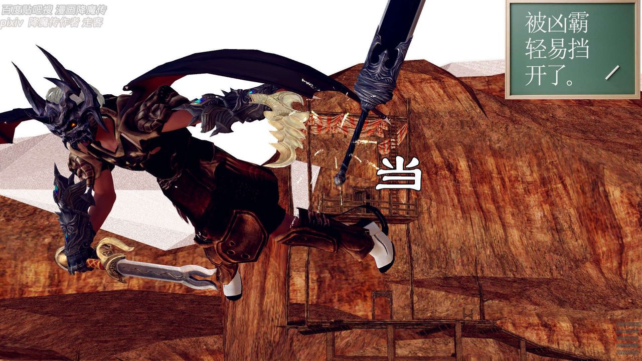 [3D]降魔传第147话