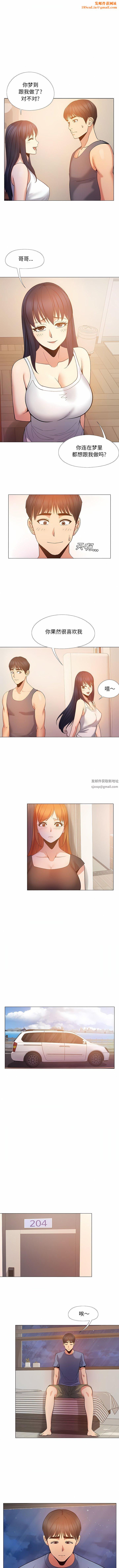 恋爱信条第19话