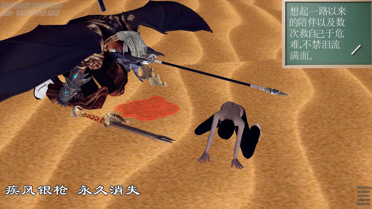 [3D]降魔传第147话