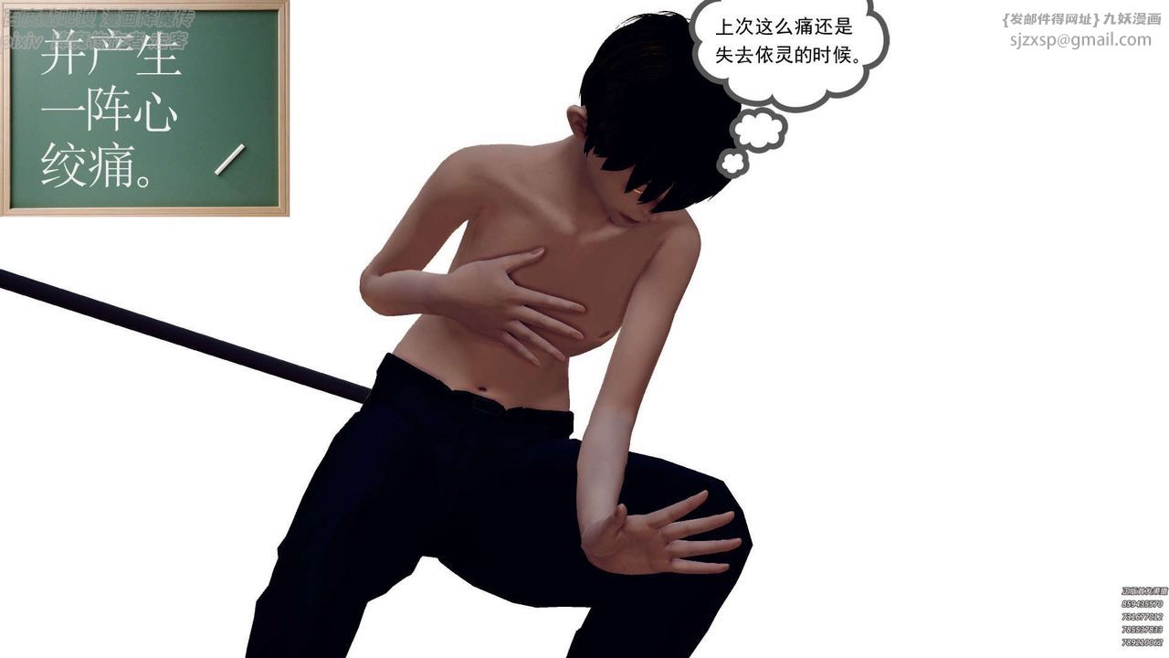 [3D]降魔传第147话