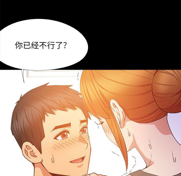 恋爱信条第20话