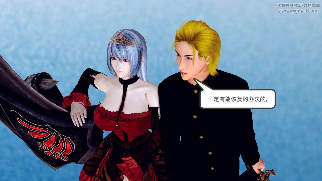 [3D]降魔传第148话