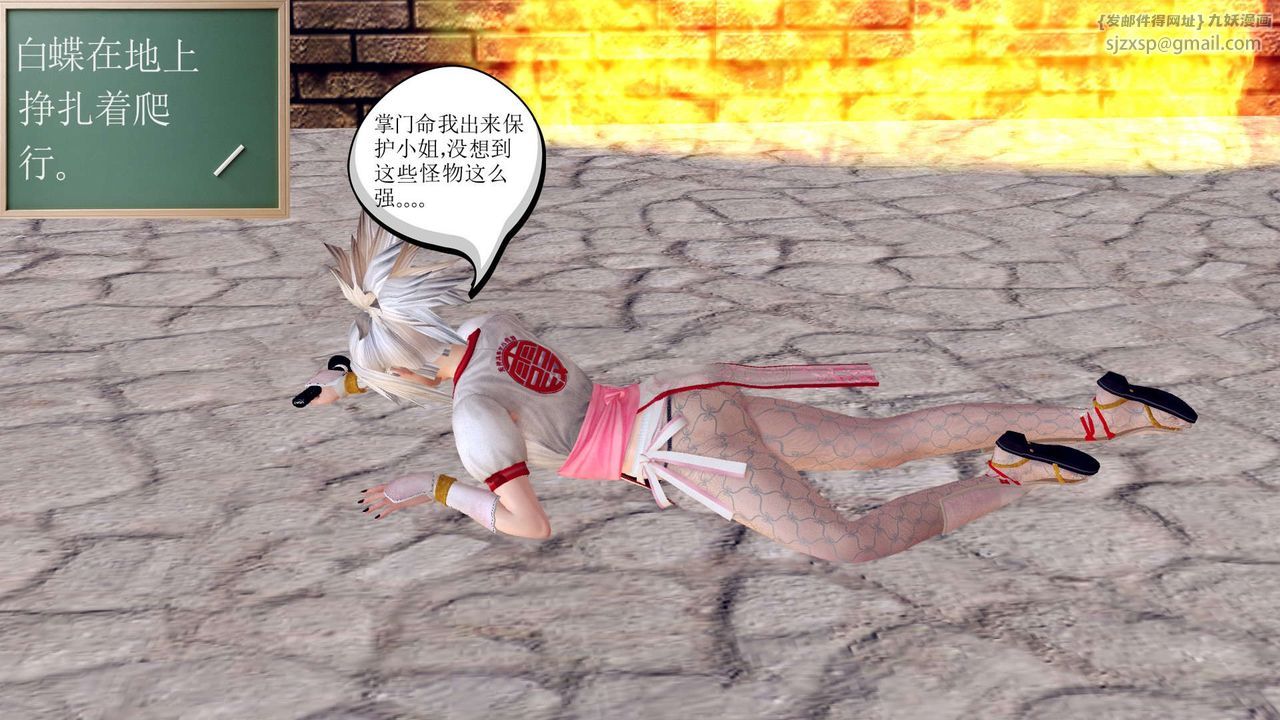 [3D]降魔传第148话