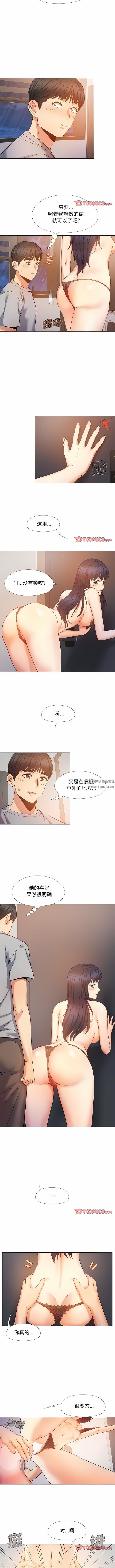 恋爱信条第21话