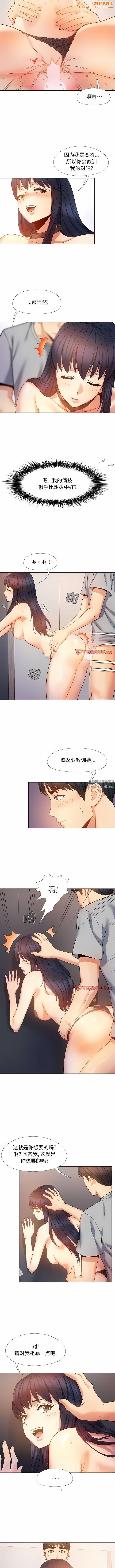 恋爱信条第21话