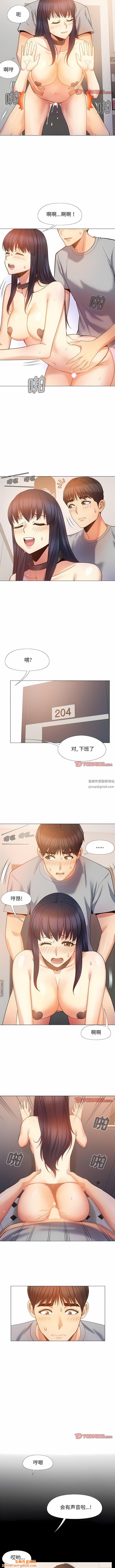 恋爱信条第21话