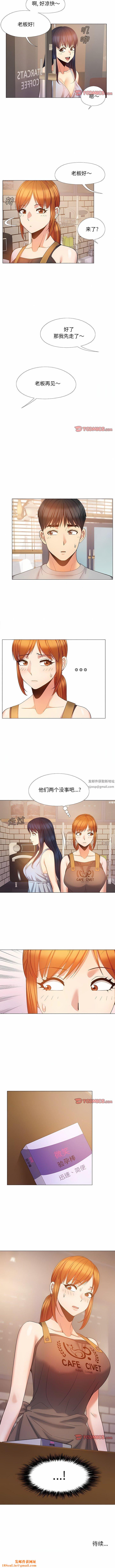 恋爱信条第21话