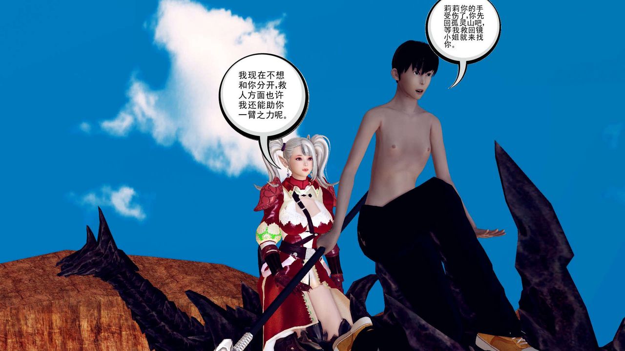 [3D]降魔传第148话