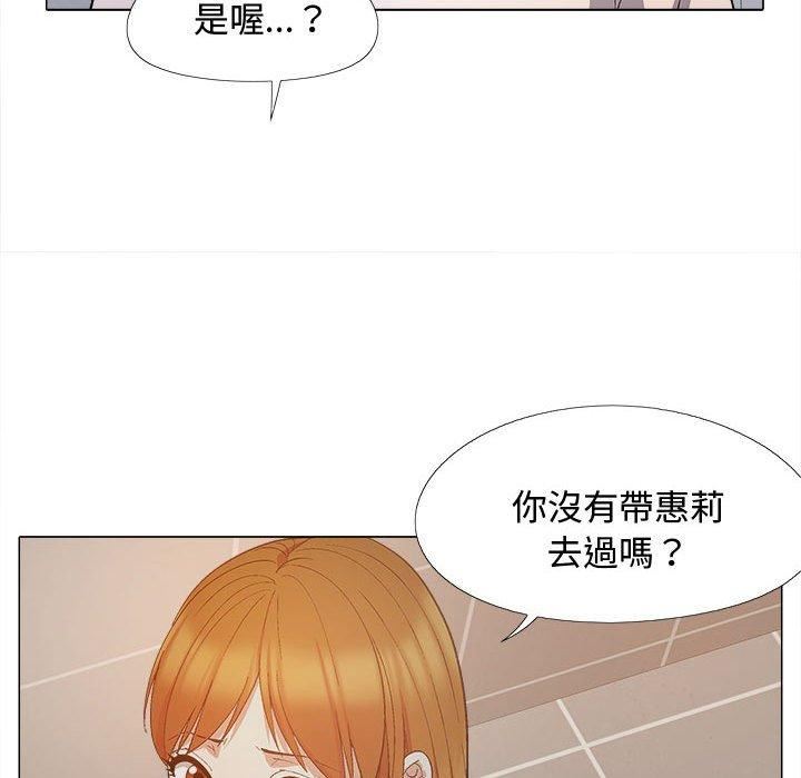 恋爱信条第22话