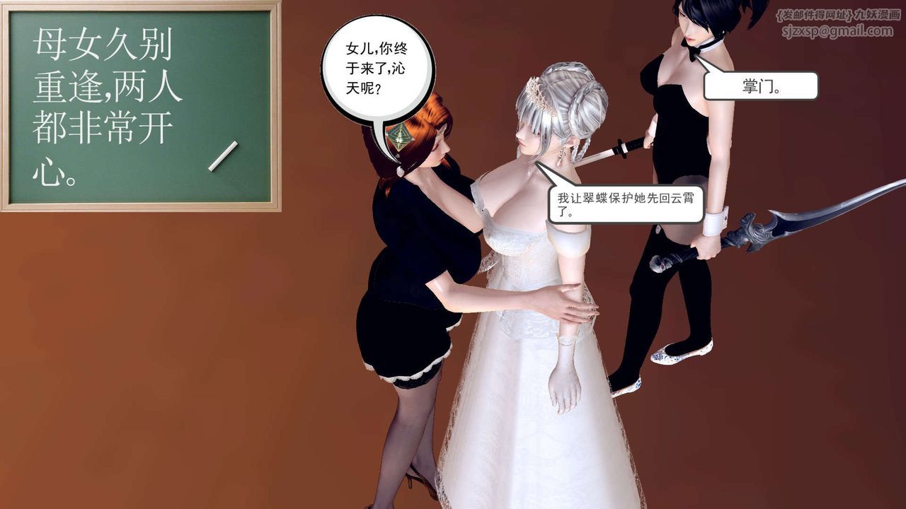 [3D]降魔传第148话