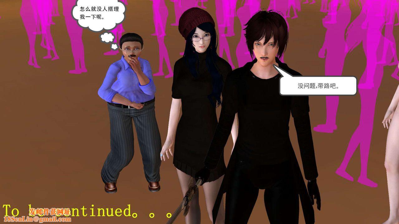 [3D]降魔传第148话