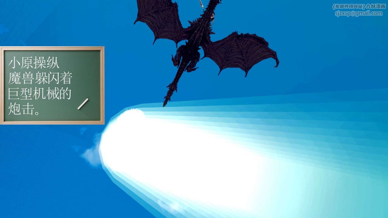 [3D]降魔传第149话