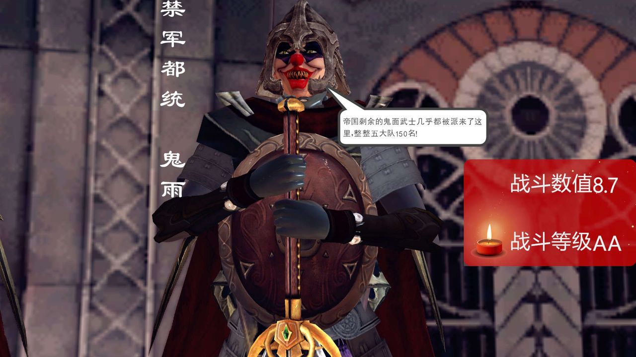 [3D]降魔传第149话