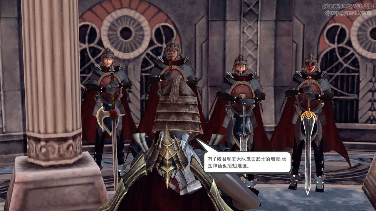 [3D]降魔传第149话