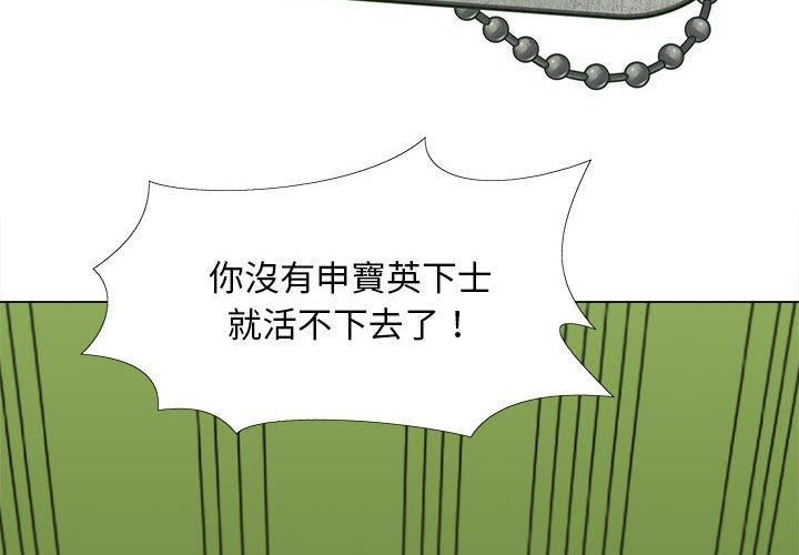 恋爱信条第26话
