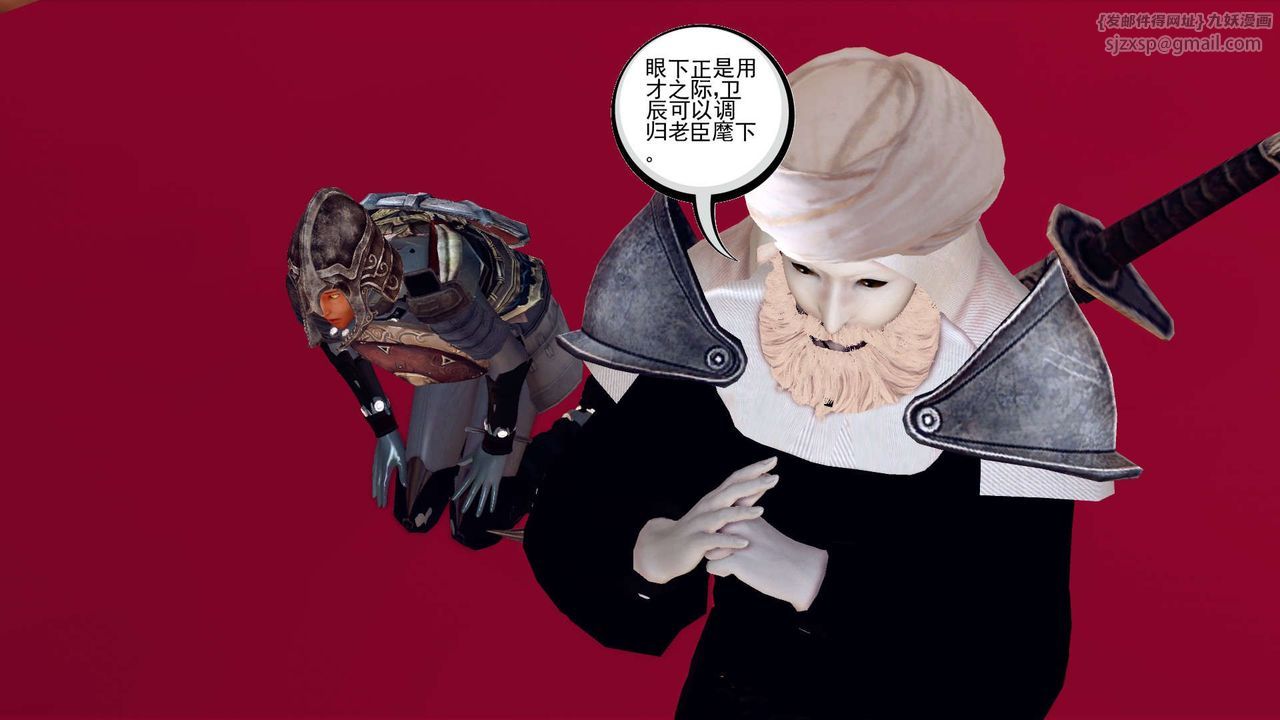 [3D]降魔传第150话