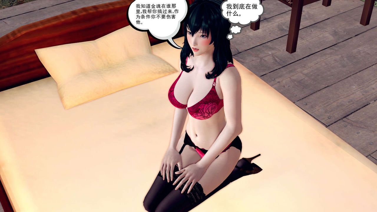 [3D]降魔传第150话