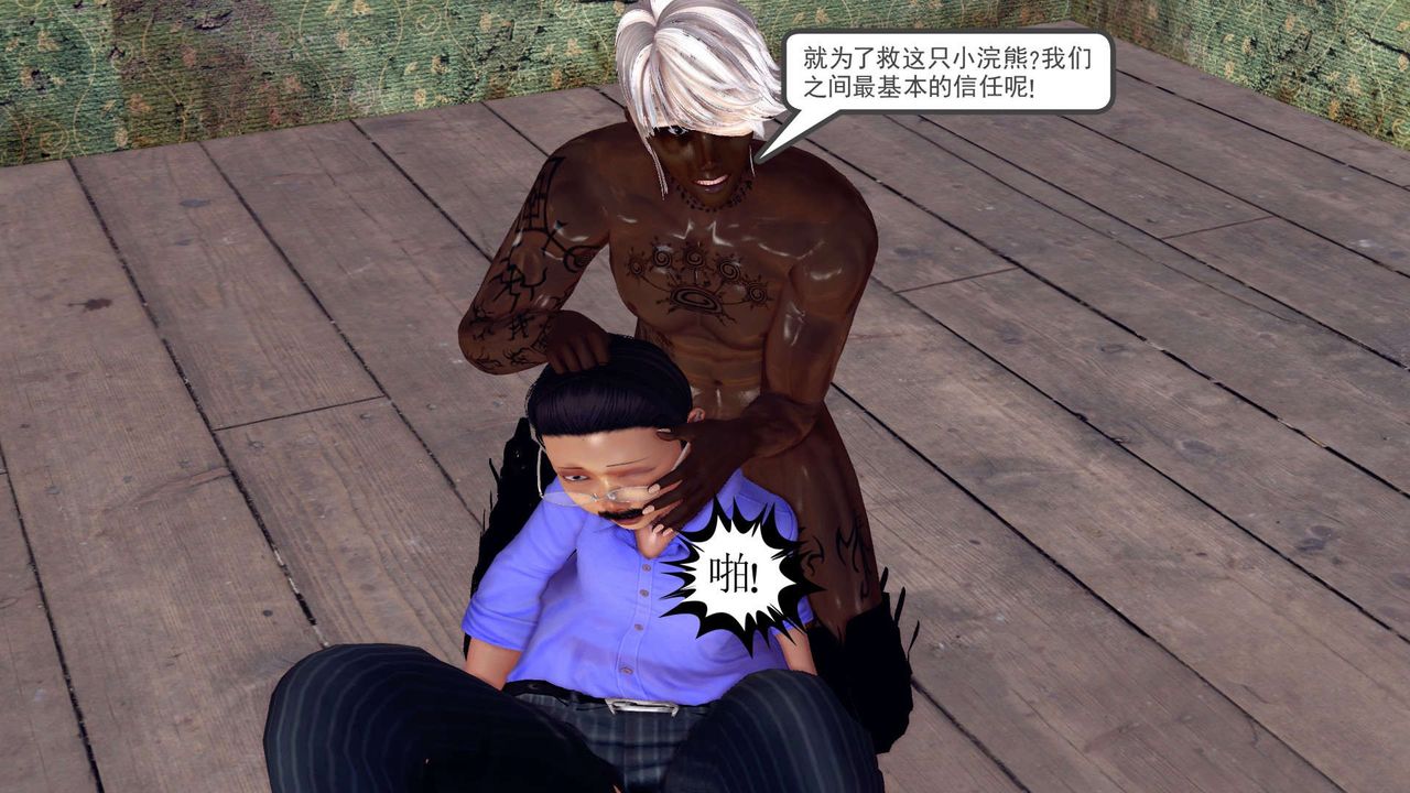 [3D]降魔传第150话