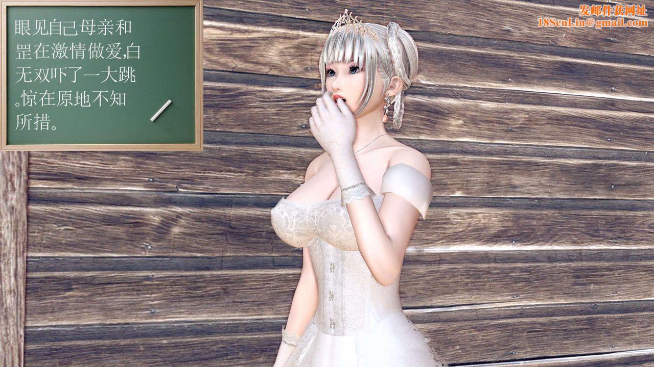 [3D]降魔传第150话