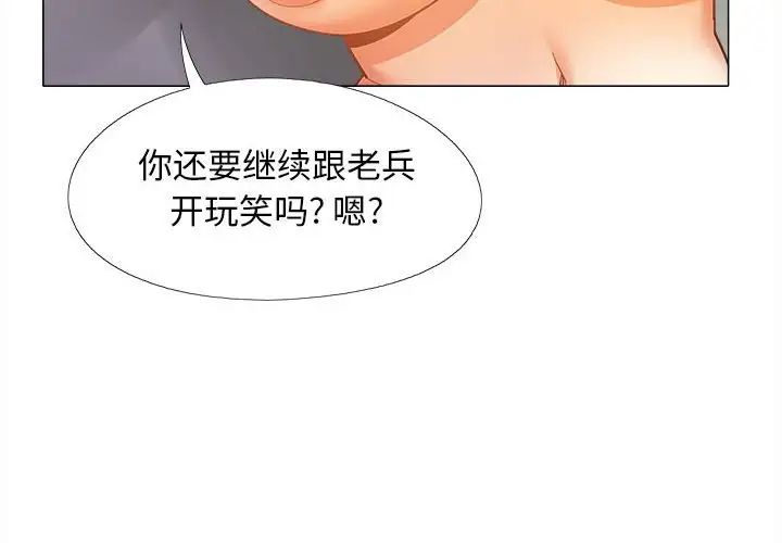 恋爱信条第29话