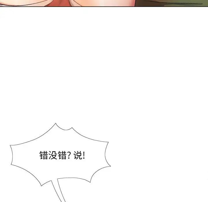 恋爱信条第29话