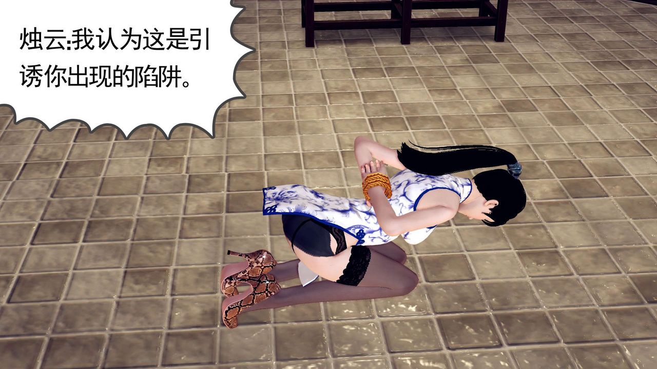 [3D]降魔传第151话