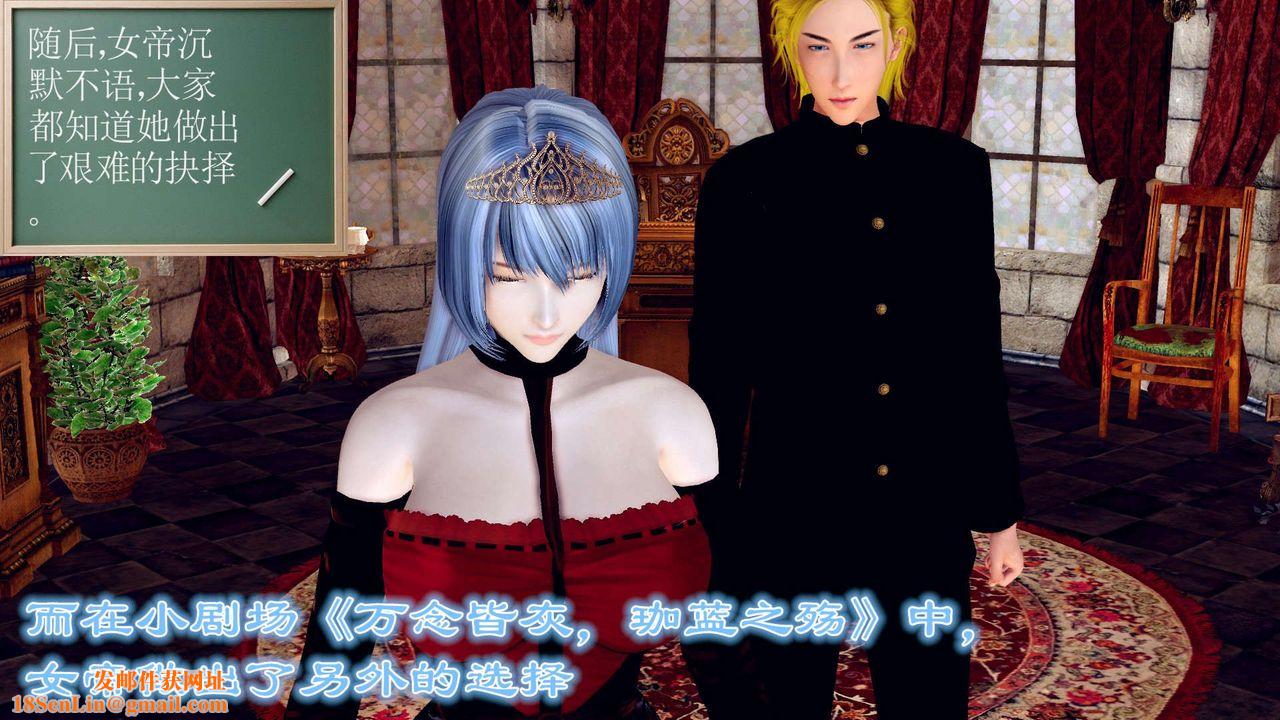 [3D]降魔传第151话