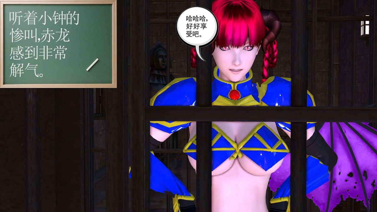 [3D]降魔传第152话