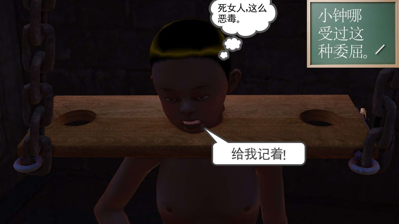 [3D]降魔传第152话