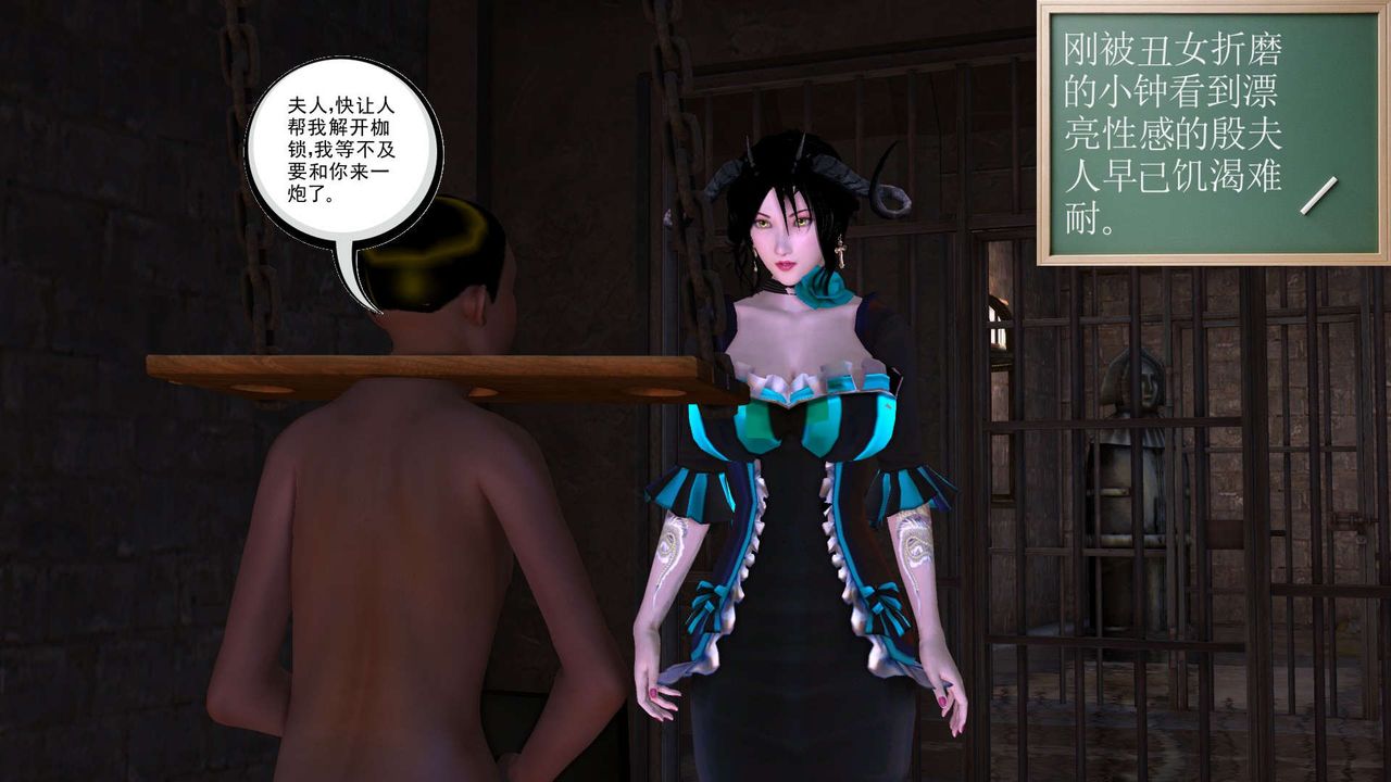 [3D]降魔传第152话