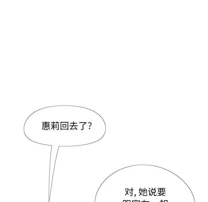 恋爱信条第30话