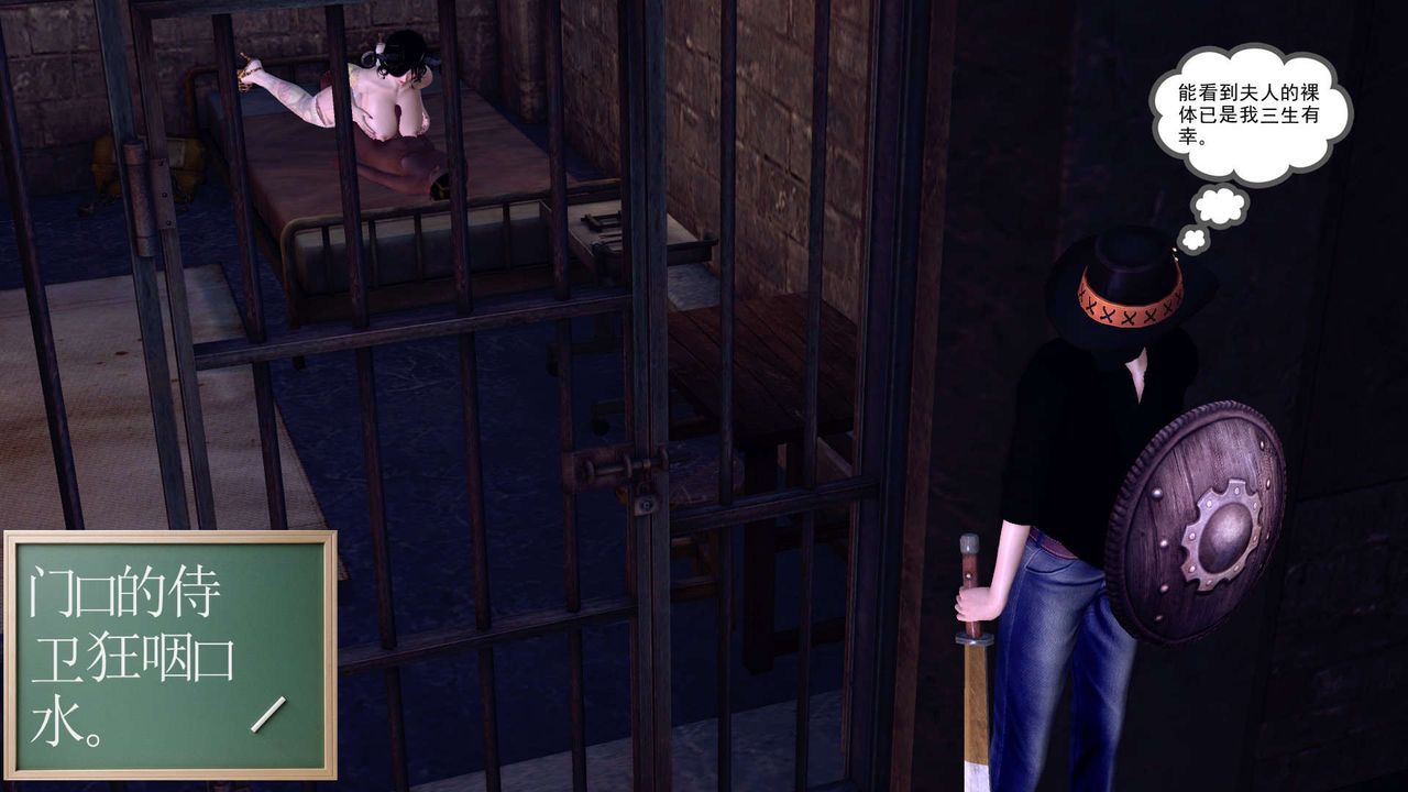 [3D]降魔传第152话