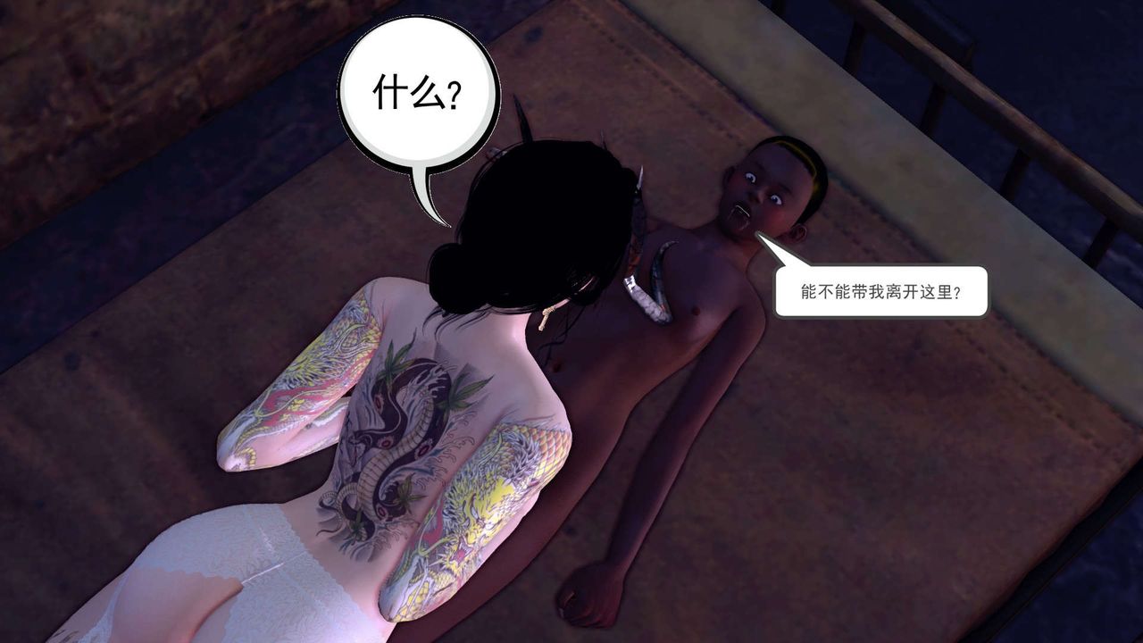 [3D]降魔传第152话