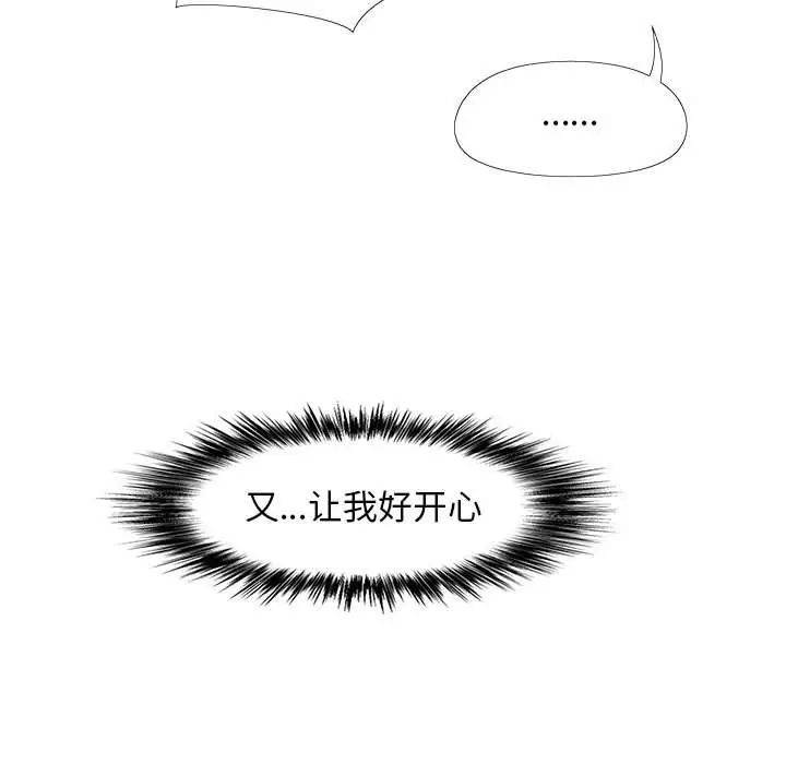 恋爱信条第30话