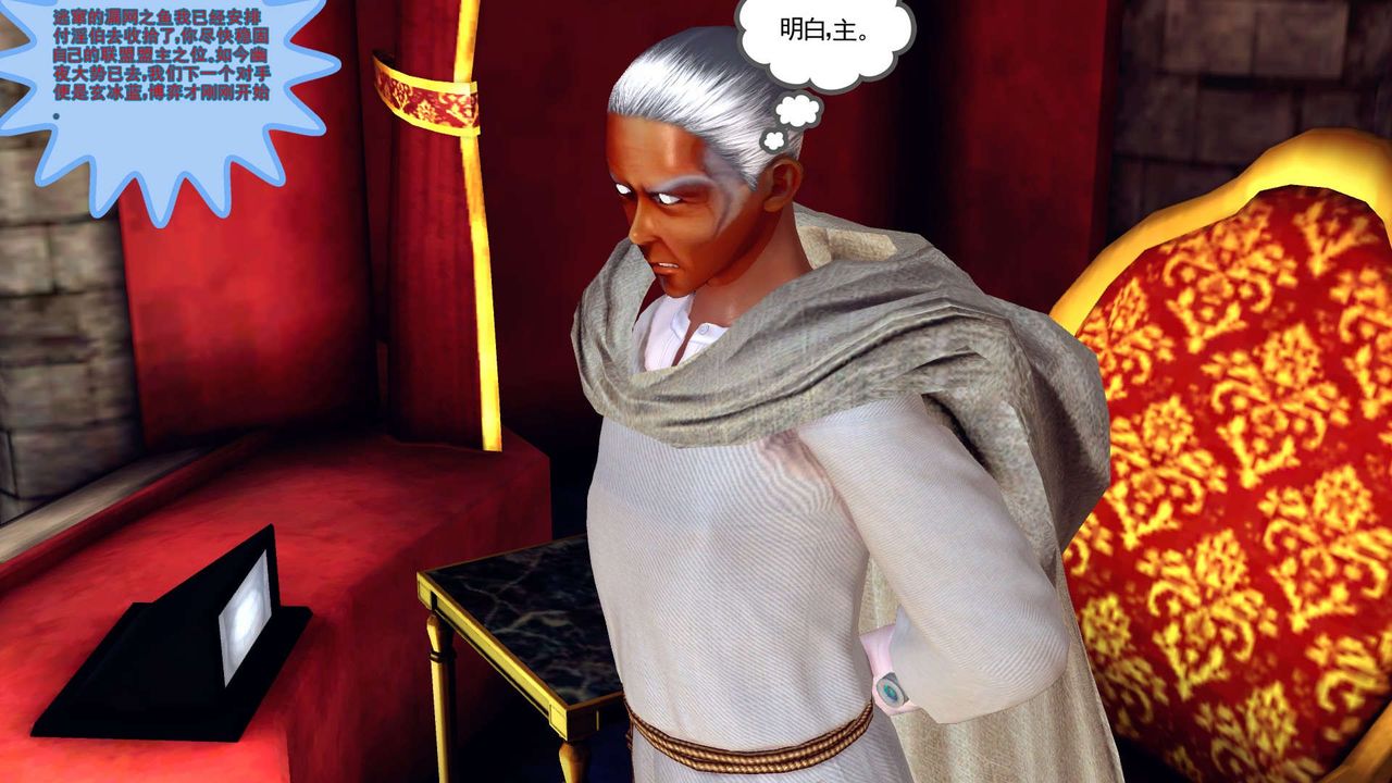 [3D]降魔传第152话