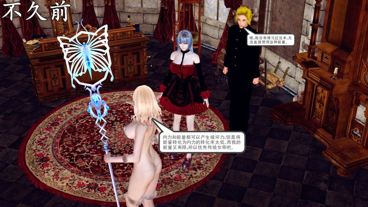 [3D]降魔传第152话