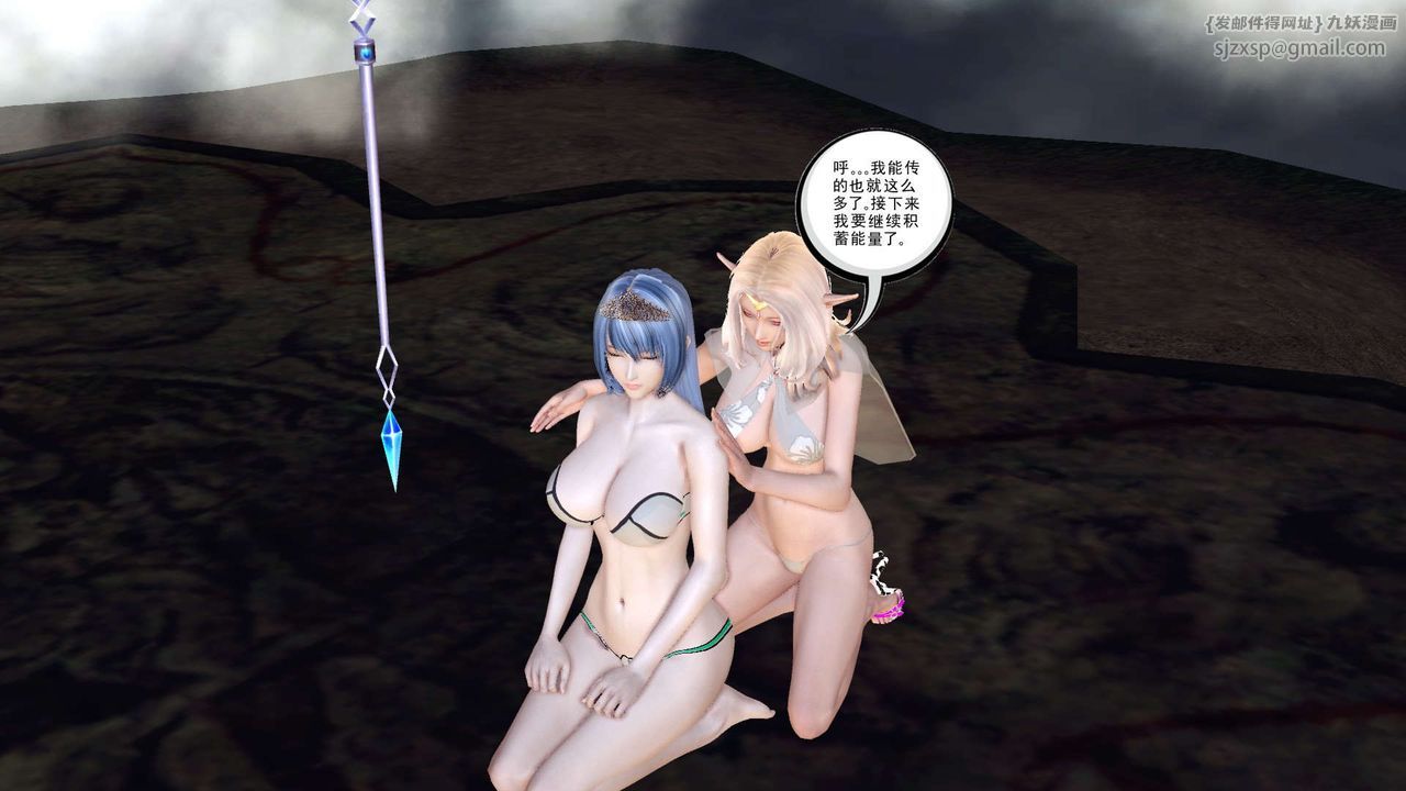 [3D]降魔传第152话