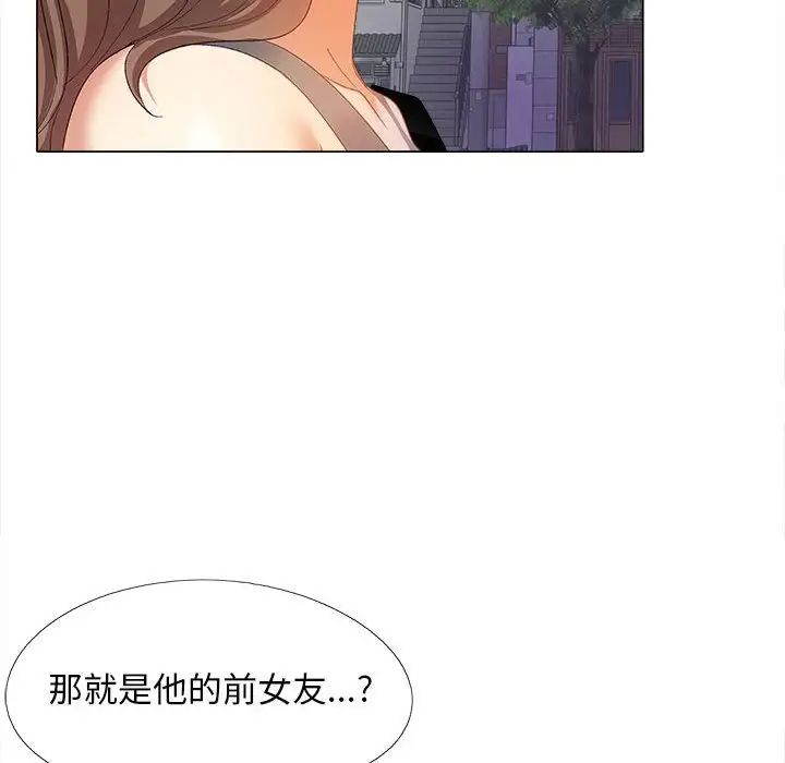 恋爱信条第30话
