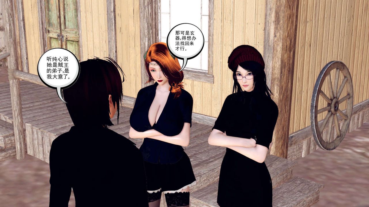 [3D]降魔传第152话