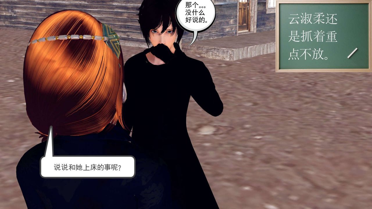 [3D]降魔传第152话